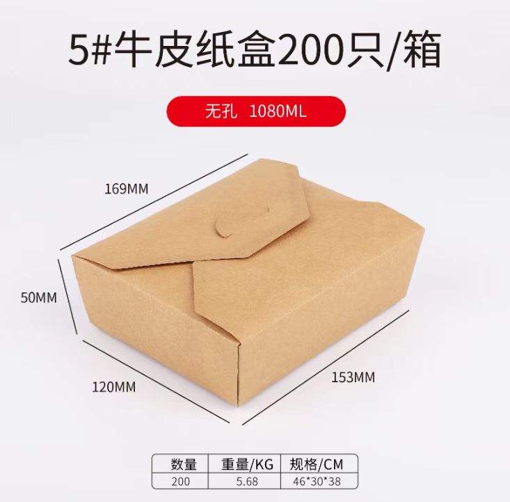 Kraft Folded Paper #5 Food Box 36 oz. - 200/Case