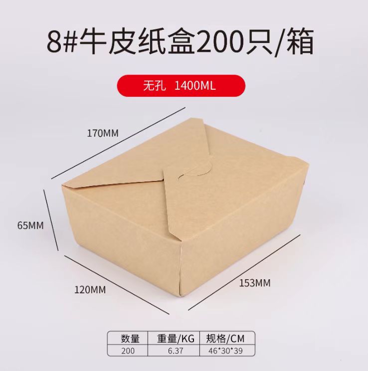 Kraft Folded Paper #8 Food Box 47 oz. - 200/Case