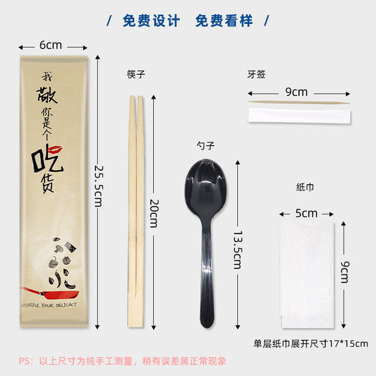 8 inch Bamboo Chopsticks Kraft paper packaging material 10000 pairs