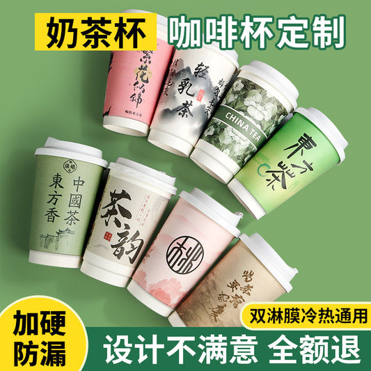 Paper Cups customize