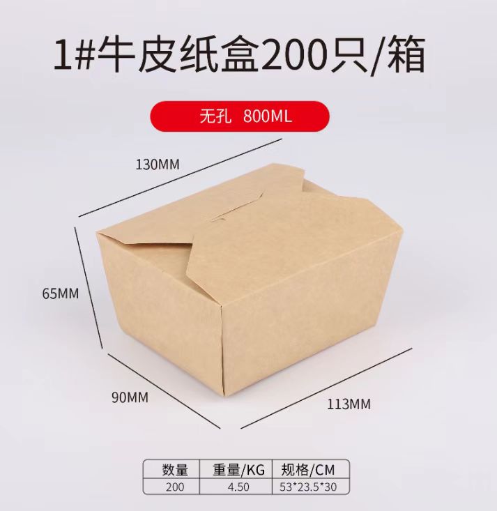 Kraft Folded Paper #1 Food Box 27 oz. - 200/Case