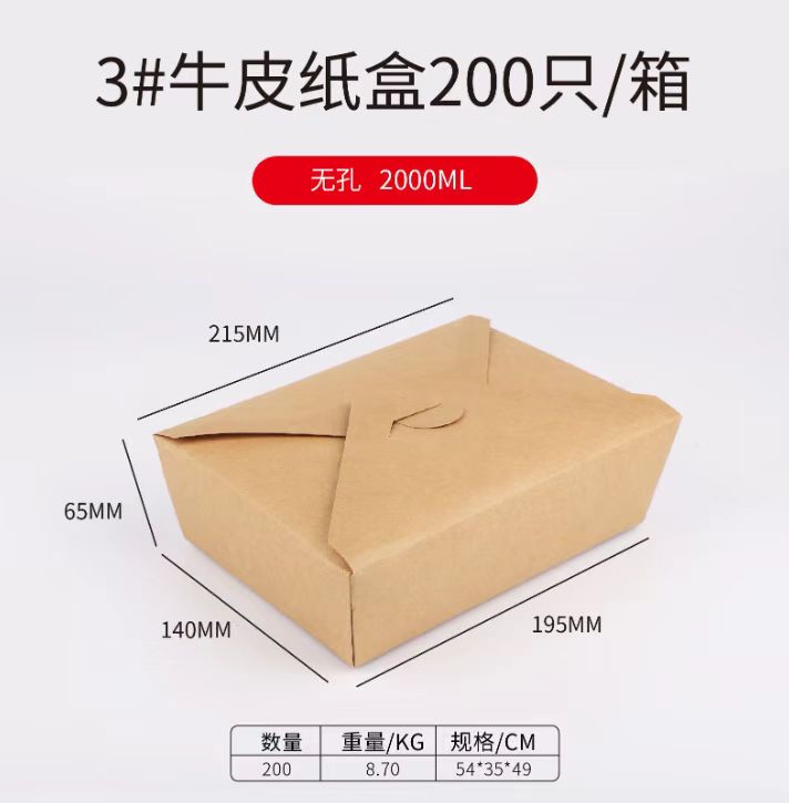 Kraft Folded Paper #3 Food Box 68 oz. - 200/Case